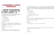 2025海格通信集團(tuán)招聘100人筆試歷年參考題庫(kù)附帶答案詳解