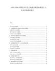 2025-2030中國(guó)青少年無(wú)人機(jī)教育課程體系設(shè)計(jì)與培訓(xùn)市場(chǎng)調(diào)研報(bào)告