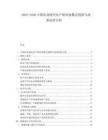 2025-2030中國(guó)農(nóng)業(yè)現(xiàn)代化產(chǎn)銷對(duì)接模式創(chuàng)新與政策扶持分析