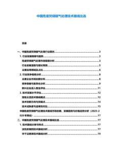 中國(guó)危廢焚燒煙氣處理技術(shù)路線比選