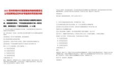 2025貴州黔南州長順縣糧食購銷有限責(zé)任公司招聘筆試歷年參考題庫附帶答案詳解