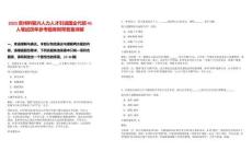 2025貴州黔聚興人力人才引進(jìn)國企代招45人筆試歷年參考題庫附帶答案詳解