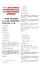 2025廣東陽(yáng)江市陽(yáng)西縣市場(chǎng)化選聘縣管國(guó)有企業(yè)領(lǐng)導(dǎo)人員筆試歷年參考題庫(kù)附帶答案詳解