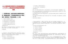 2026內(nèi)蒙古鄂爾多斯市大興熱電有限責(zé)任公司招聘1人筆試歷年參考題庫附帶答案詳解