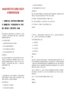 2025重慶酉陽縣華茂公司招聘4人筆試歷年參考題庫(kù)附帶答案詳解