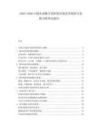 2025-2030中國企業數字化轉型市場競爭現狀與發展分析研究報告