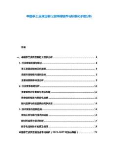 中國手工皮具定制行業(yè)師傅培養(yǎng)與標(biāo)準(zhǔn)化矛盾分析