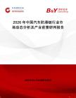 2026年中國汽車防滑鏈行業市場動態分析及產業前景研判報告