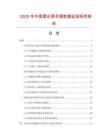 2025年中國雷達(dá)信號(hào)源數(shù)據(jù)監(jiān)測研究報(bào)告