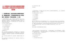 2025海南延長文昌市面向全國選聘市屬國有企業(yè)領導人員筆試歷年參考題庫附帶答案詳解