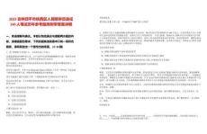 2025吉林四平市鐵西區(qū)人民陪審員選任140人筆試歷年參考題庫附帶答案詳解