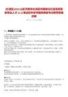 [長清區(qū)]2023山東濟南市長清區(qū)所屬單位引進急需緊缺專業(yè)人才10人筆試歷年參考題庫典型考點附帶答案詳解