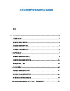红丝带需给励考安徽慈善界捐研支献策纲