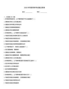 2025年窄路窄橋考試題及答案