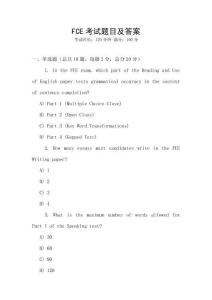 FCE考試題目及答案
