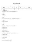 單式聯運試題及答案