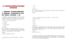 2025年西安唐樂宮招聘筆試歷年參考題庫附帶答案詳解