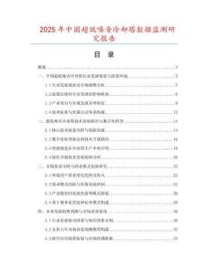 2025年中國(guó)超低噪音冷卻塔數(shù)據(jù)監(jiān)測(cè)研究報(bào)告