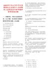 2025四川樂山市市中區選聘國有企業領導人員擬聘用人選筆試歷年參考題庫附帶答案詳解