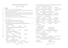 湖北十堰鄖陽(yáng)中學(xué)2024年自主招生英語(yǔ)試卷真題B（精校打?。?><span id=