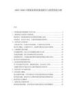 2025-2030中國素質教育賽道細分與投資熱度分析