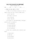 2025年高中英語語法考點(diǎn)解析真題