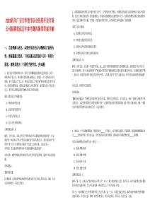 2025四川廣安市華鎣市農業投資開發有限公司招聘筆試歷年參考題庫附帶答案詳解