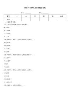 2025年封神演义测试题及答案