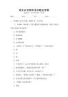 語(yǔ)文必考期末考試題及答案