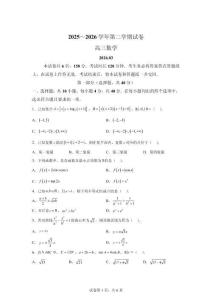 2026年北京延慶區(qū)高三一模高考數(shù)學(xué)試卷答案詳解（精校打?。?><span id=