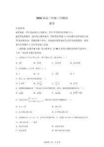 2026年江西南昌高三一模高考數(shù)學(xué)試卷答案詳解（精校打?。?><span id=