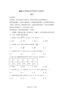 2026年河北張家口高三一模高考數(shù)學(xué)試卷答案詳解（精校打?。?><span id=