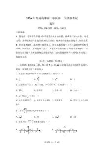 2026年遼寧遼陽(yáng)市高三一模高考數(shù)學(xué)試卷答案詳解（精校打印）