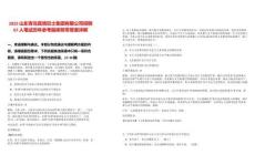 2025山東青島真情巴士集團有限公司招聘67人筆試歷年參考題庫附帶答案詳解