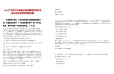 2025江蘇灌云縣恒泰水務(wù)招聘筆試筆試歷年參考題庫附帶答案詳解