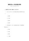 最新標(biāo)準(zhǔn)qc考試試題及答案