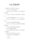 delphi面試題及答案