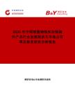 2026年中國球墨鑄鐵和灰鐵鑄件產品行業發展現狀與市場占有率及排名研究分析報告