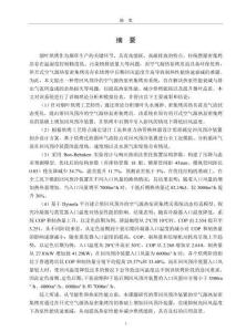 帶回風預冷的空氣源熱泵密集烤房熱力性能研究