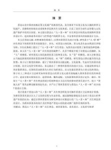 基于景邁山“人·茶·林”共生理念的茶具設(shè)計(jì)