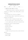 通用英語寫作能力測試卷