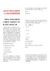 2026江蘇省阜寧縣國有企業(yè)引進(jìn)優(yōu)秀青年人才4人筆試歷年參考題庫附帶答案詳解