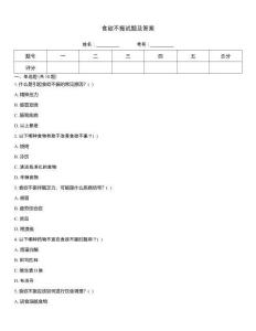 食欲不振试题及答案