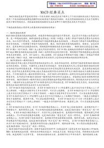 MACD经典买点