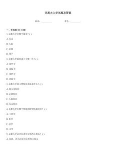 京都大入学试题及答案