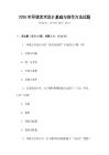 2025年環境藝術設計基礎與創作方法試題