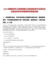 2025中國煤炭科工集團有限公司擬接收京外生源畢業生筆試歷年參考題庫附帶答案詳解