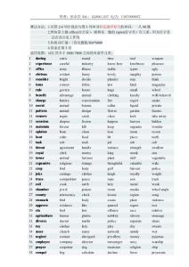 詞匯量測(cè)試