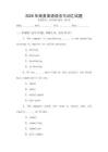 2026年商務(wù)英語語法與詞匯試題