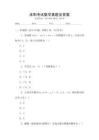 沭陽考試數(shù)學真題及答案